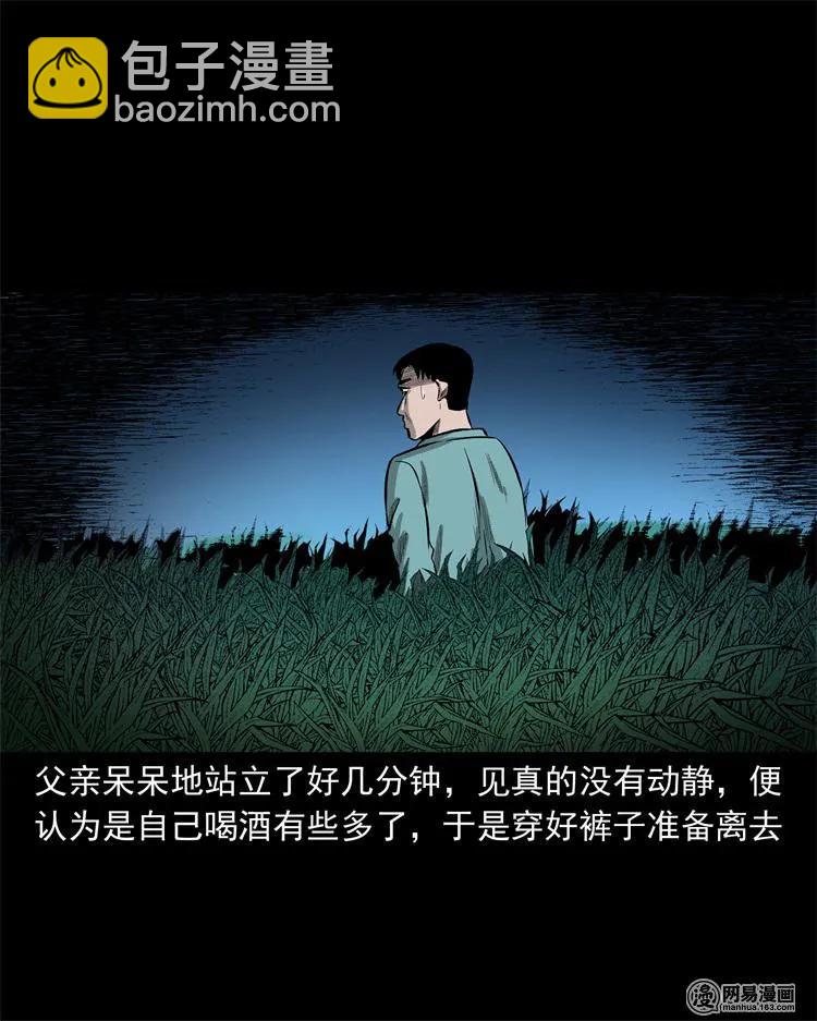 238 回乡诡事(1/2)-第240话