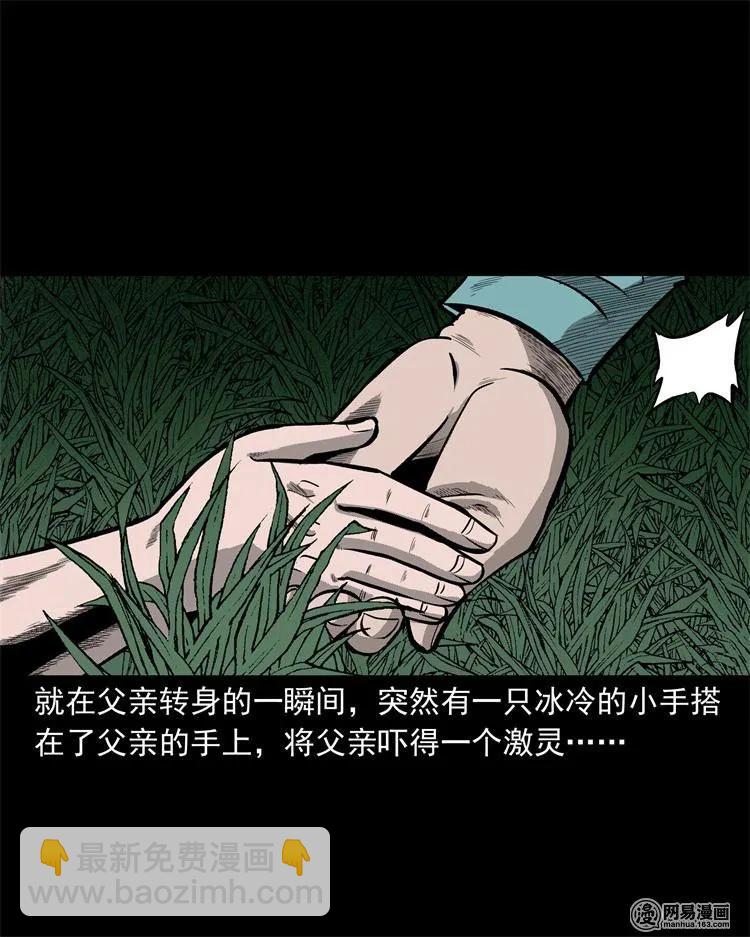 238 回乡诡事(1/2)-第240话