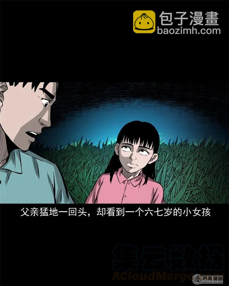 238 回乡诡事(1/2)-第240话