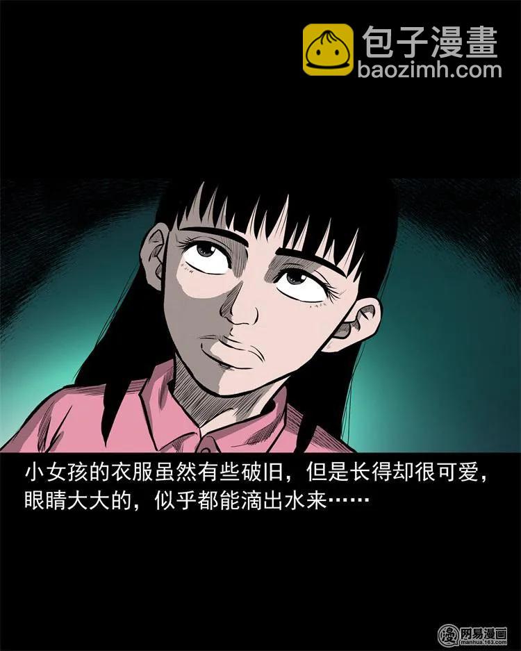 238 回乡诡事(1/2)-第240话