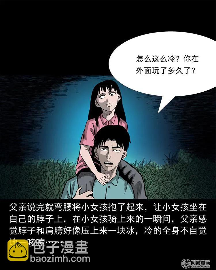 238 回乡诡事(1/2)-第240话