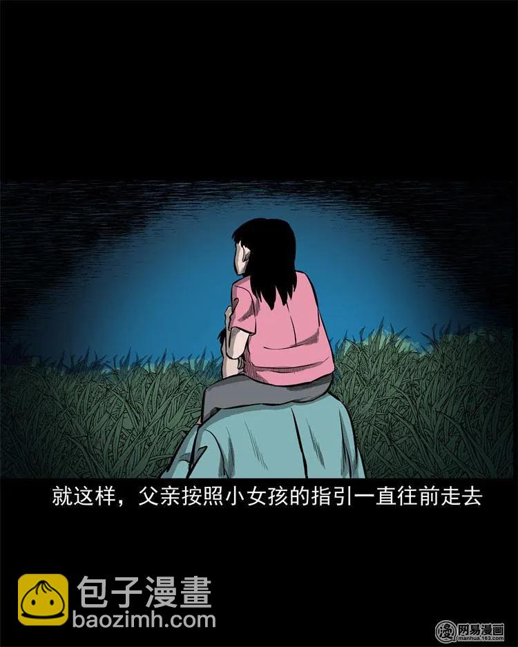 238 回乡诡事(1/2)-第240话