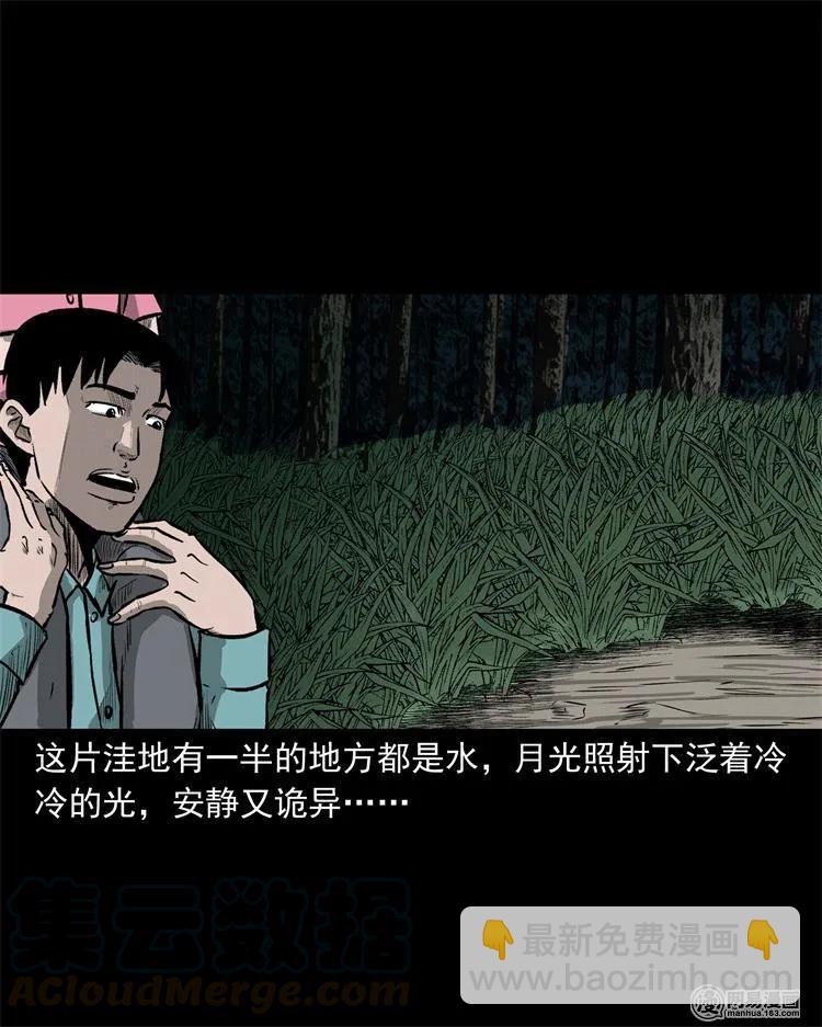 238 回乡诡事(1/2)-第240话