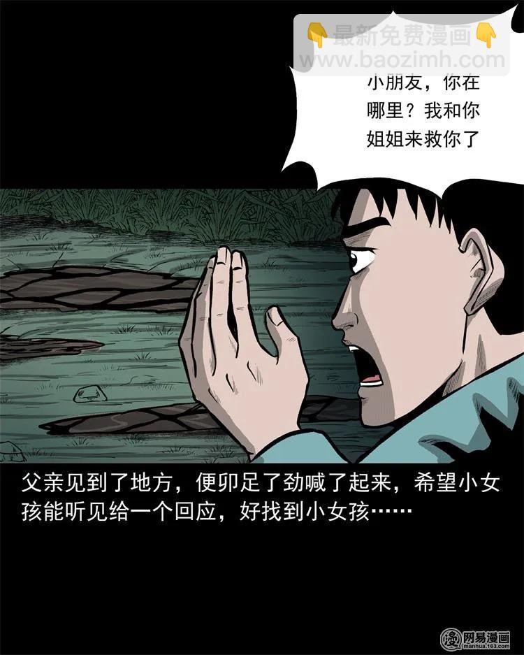 238 回乡诡事(1/2)-第240话