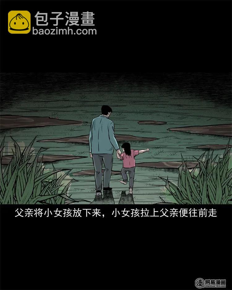 238 回乡诡事(1/2)-第240话
