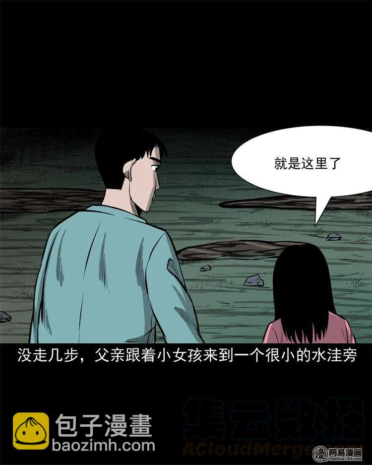 238 回乡诡事(1/2)-第240话