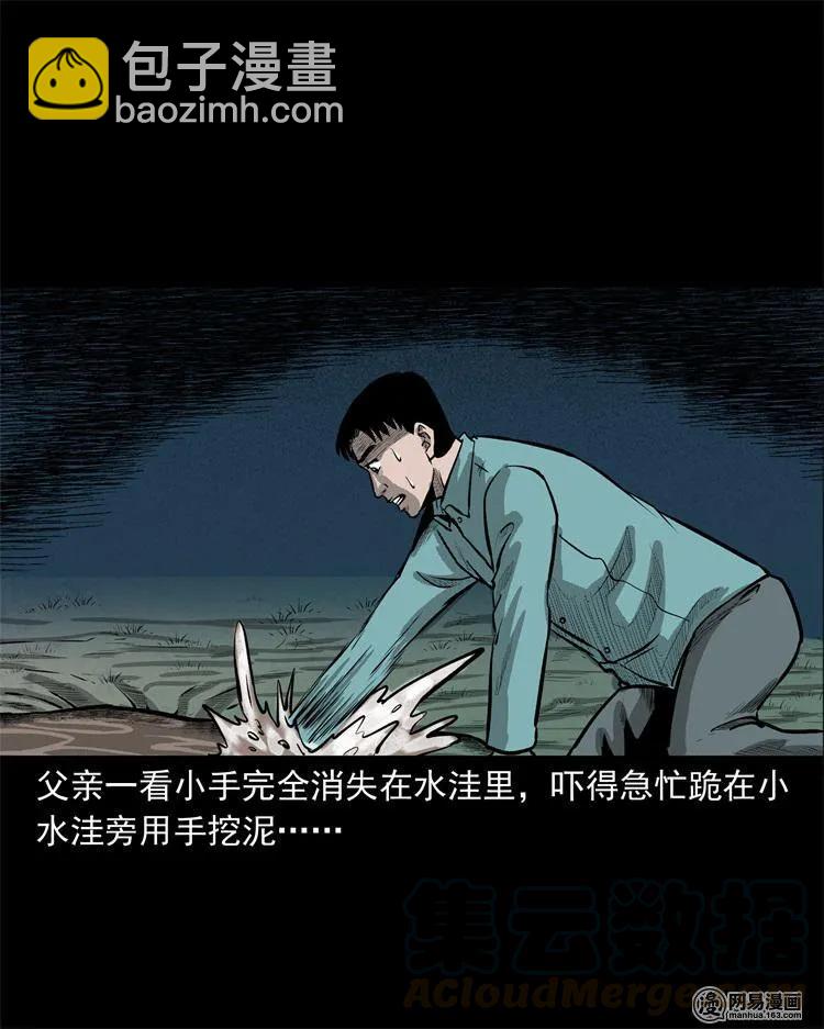238 回乡诡事(1/2)-第240话