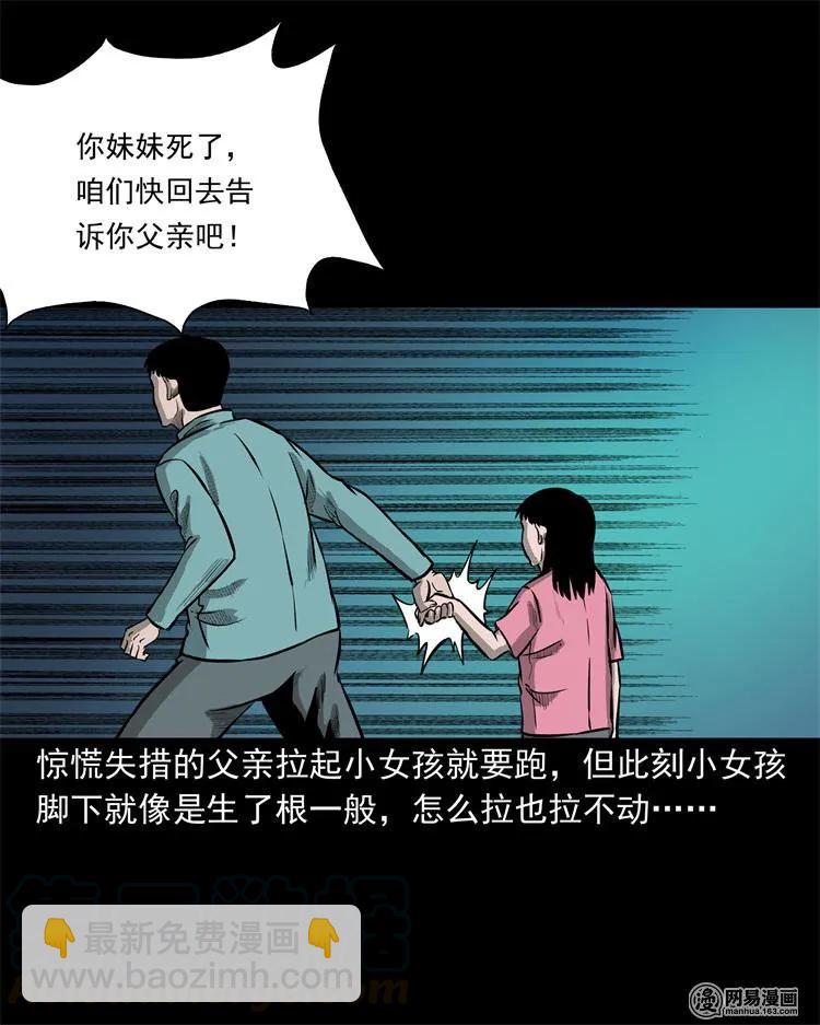 238 回乡诡事(1/2)-第240话