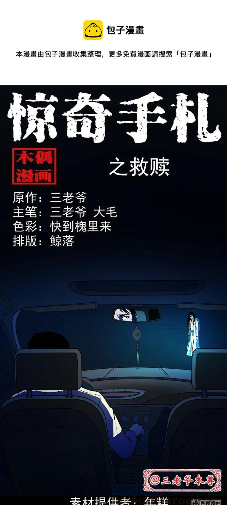 240 救赎-第242话