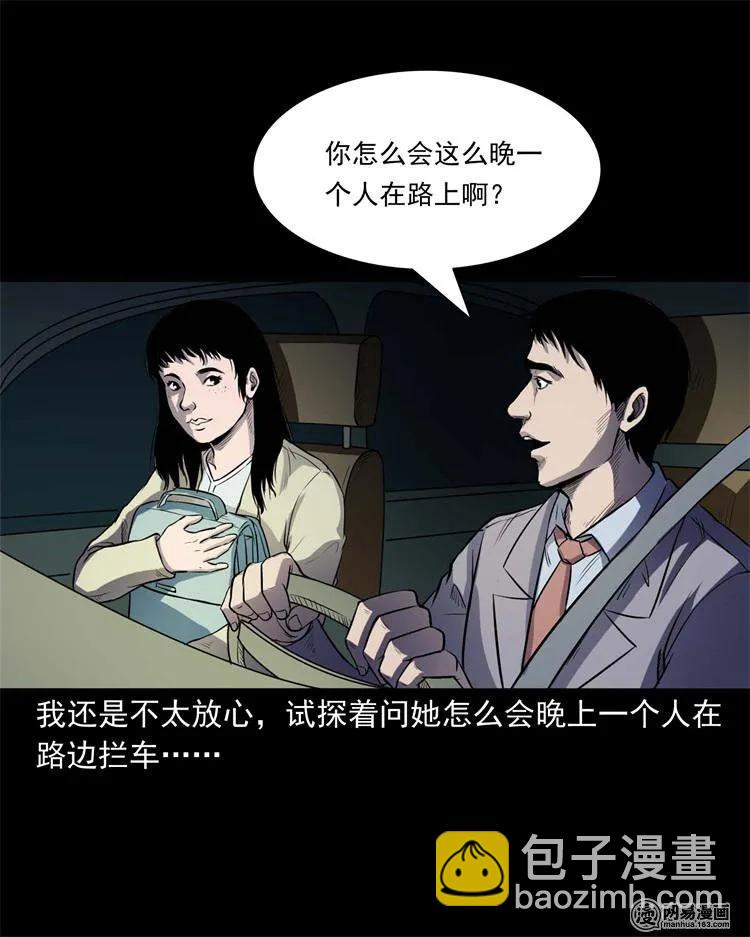 240 救赎-第242话