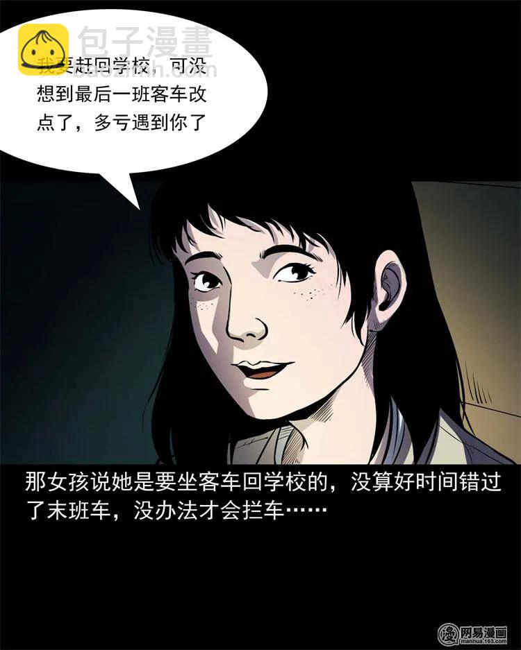 240 救赎-第242话