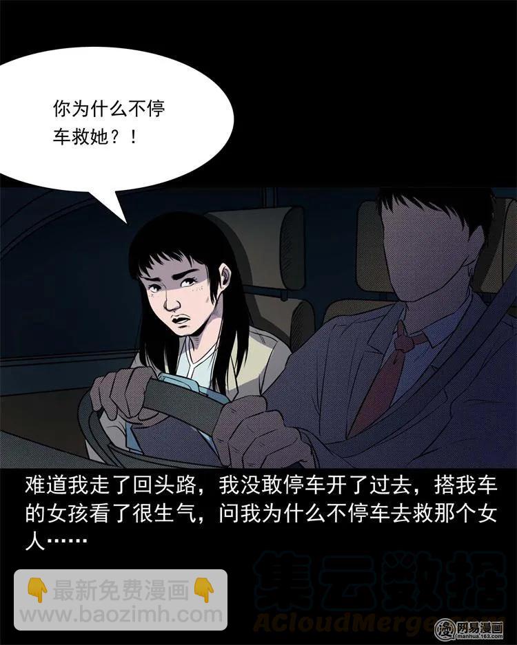 240 救赎-第242话