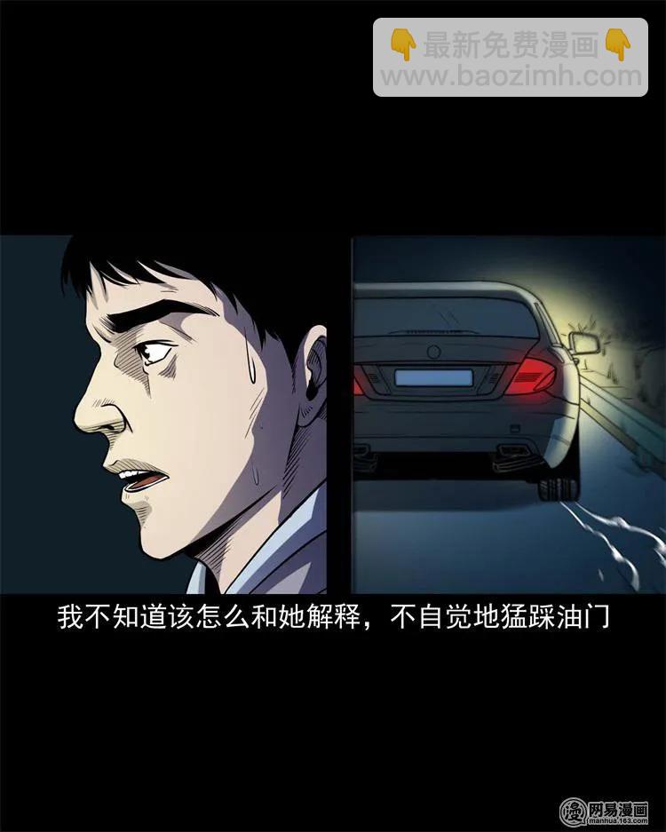 240 救赎-第242话
