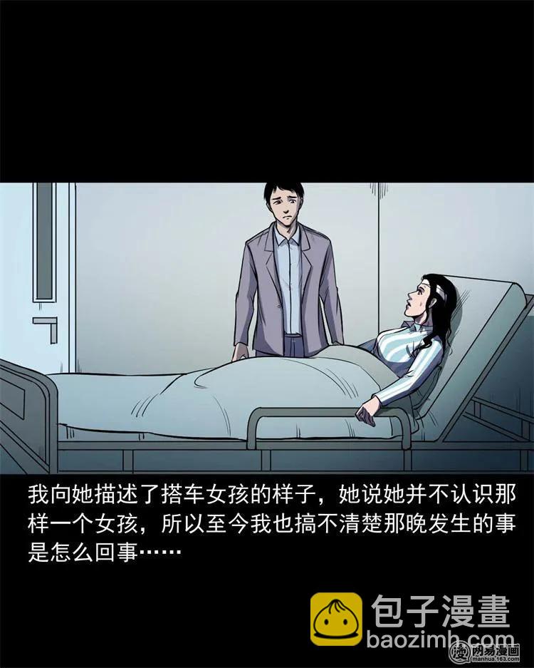 240 救赎-第242话