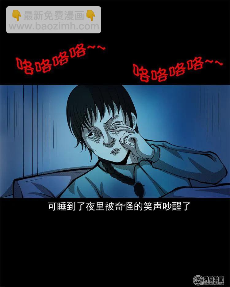 242 噩梦出租屋(1/2)-第244话