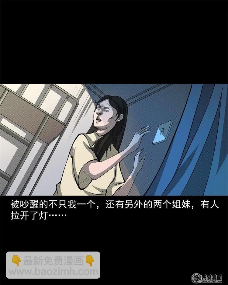 242 噩梦出租屋(1/2)-第244话