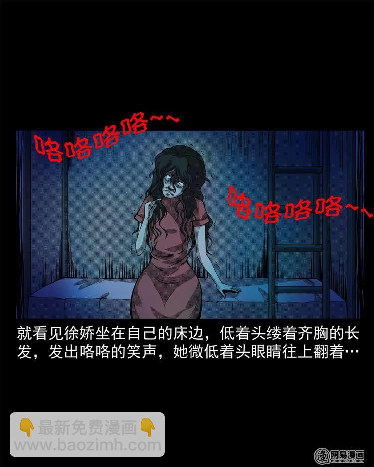 242 噩梦出租屋(1/2)-第244话