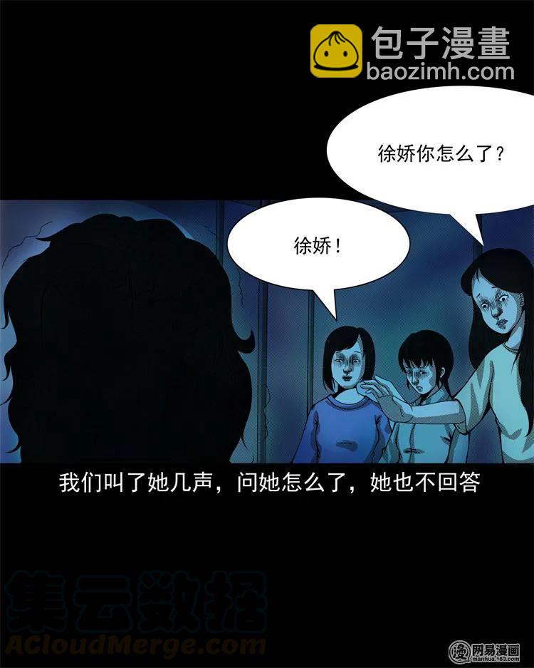242 噩梦出租屋(1/2)-第244话