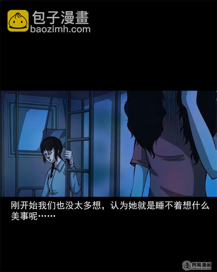 242 噩梦出租屋(1/2)-第244话