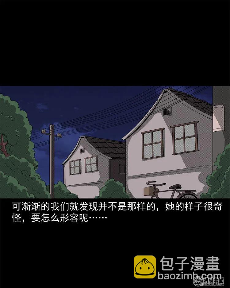 242 噩梦出租屋(1/2)-第244话