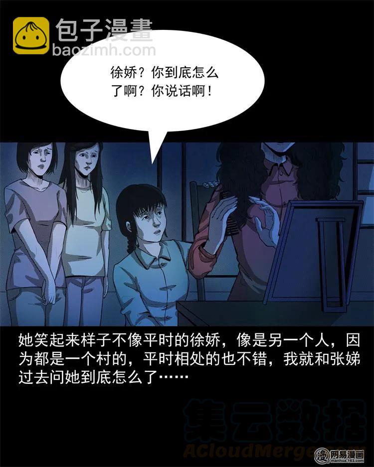 242 噩梦出租屋(1/2)-第244话