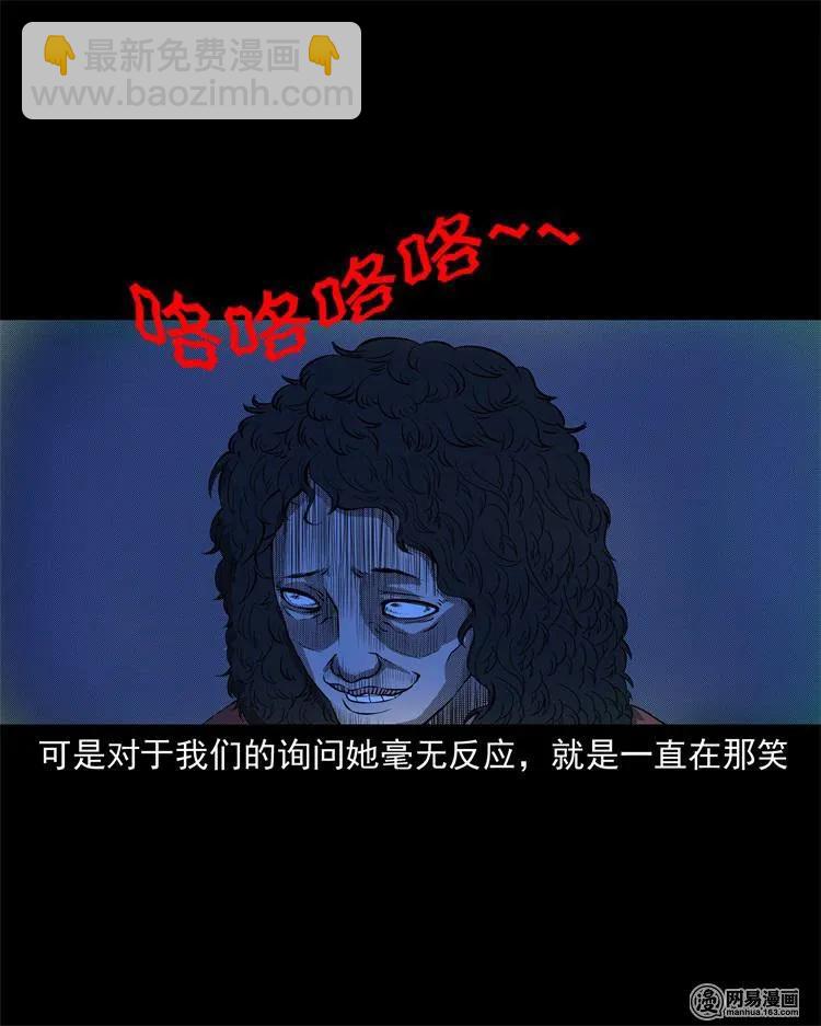 242 噩梦出租屋(1/2)-第244话