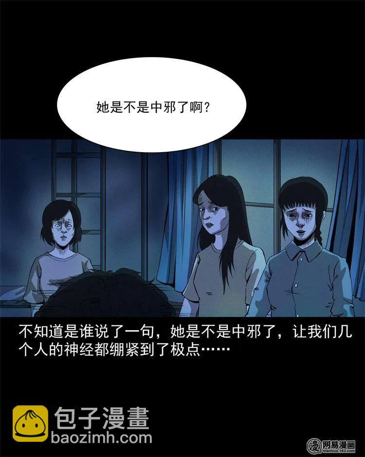 242 噩梦出租屋(1/2)-第244话
