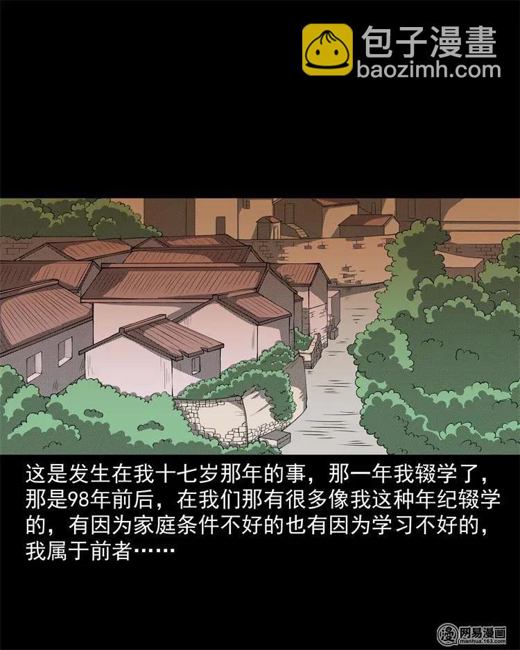 242 噩梦出租屋(1/2)-第244话