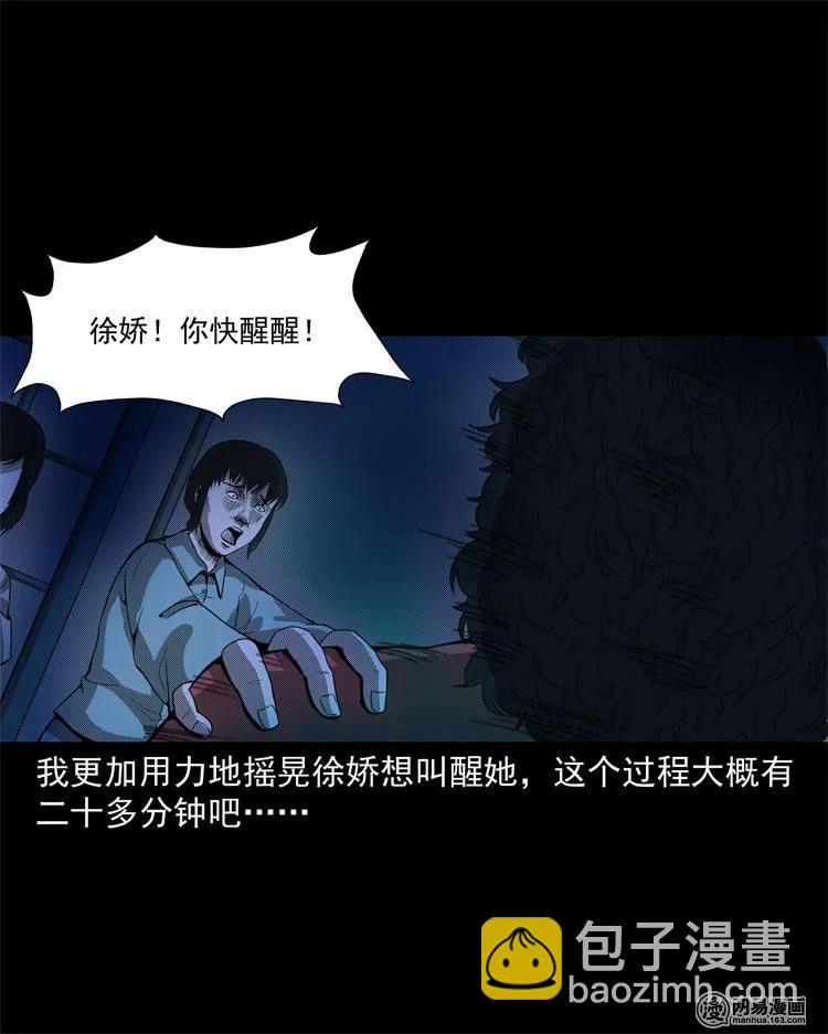 242 噩梦出租屋(1/2)-第244话