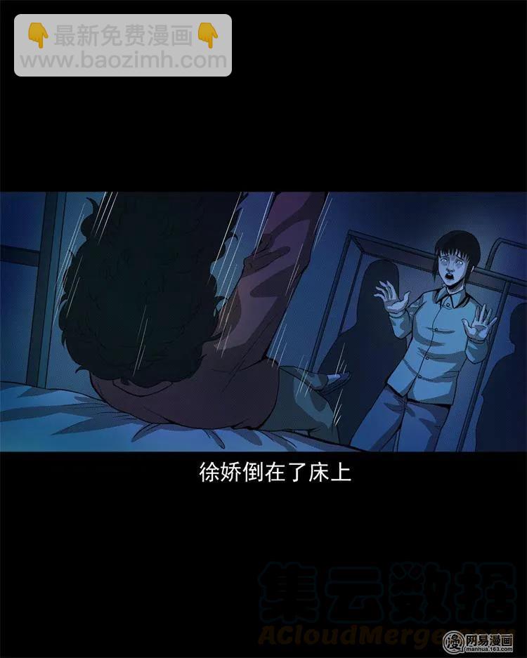 242 噩梦出租屋(1/2)-第244话