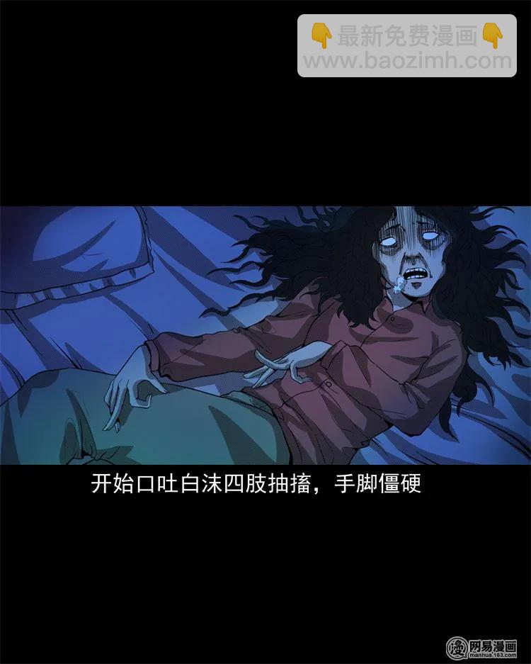 242 噩梦出租屋(1/2)-第244话