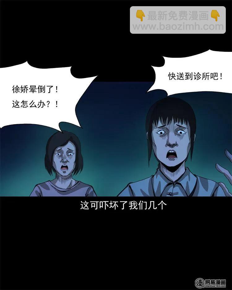 242 噩梦出租屋(1/2)-第244话