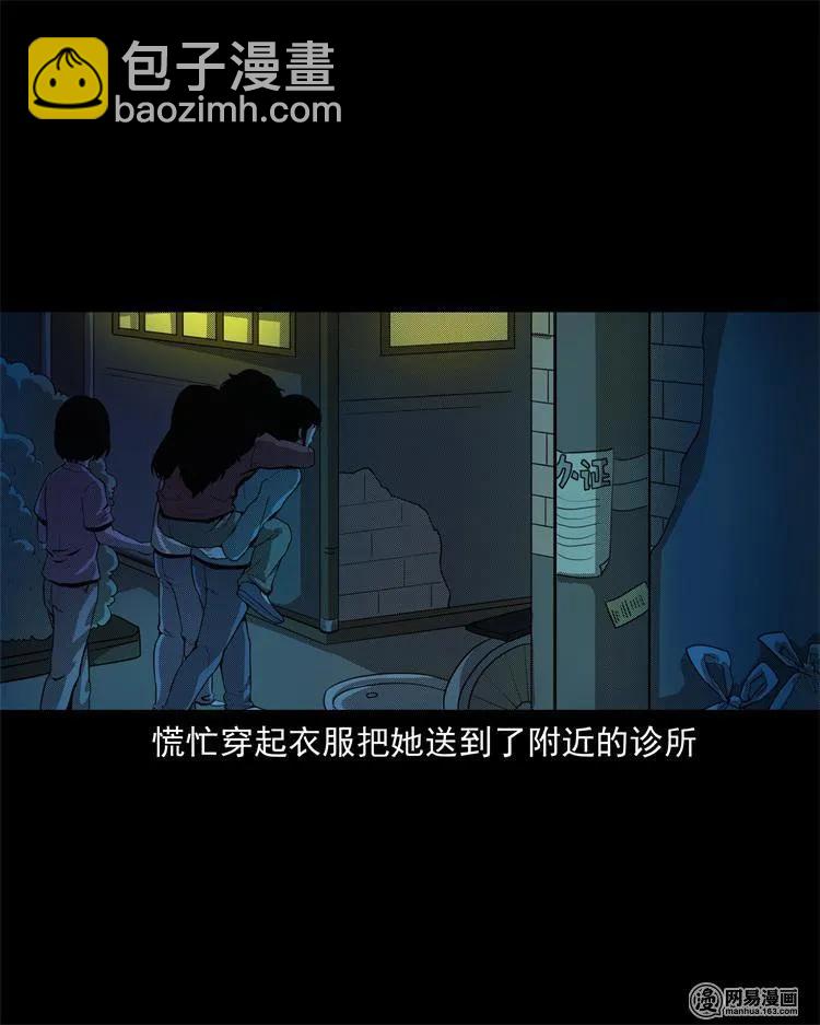 242 噩梦出租屋(1/2)-第244话