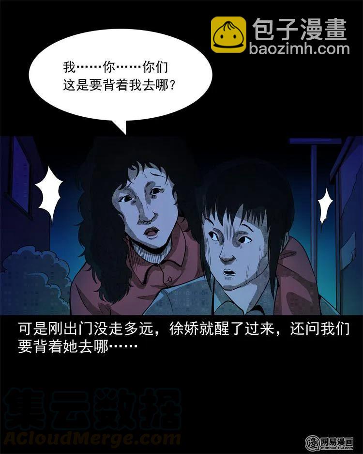 242 噩梦出租屋(1/2)-第244话