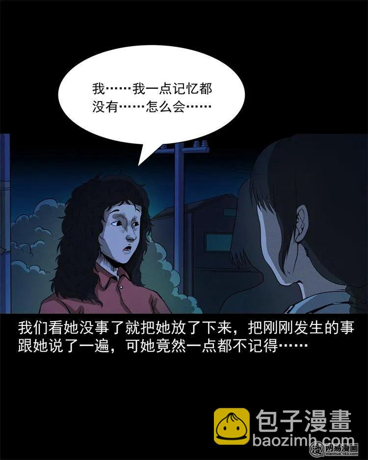 242 噩梦出租屋(1/2)-第244话