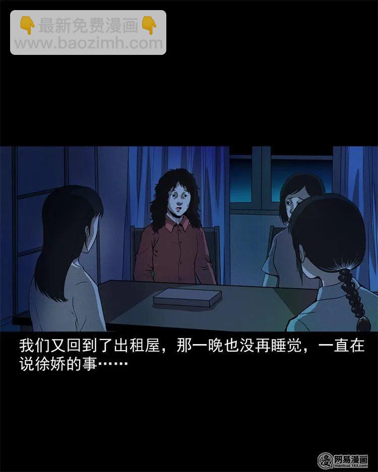 242 噩梦出租屋(1/2)-第244话