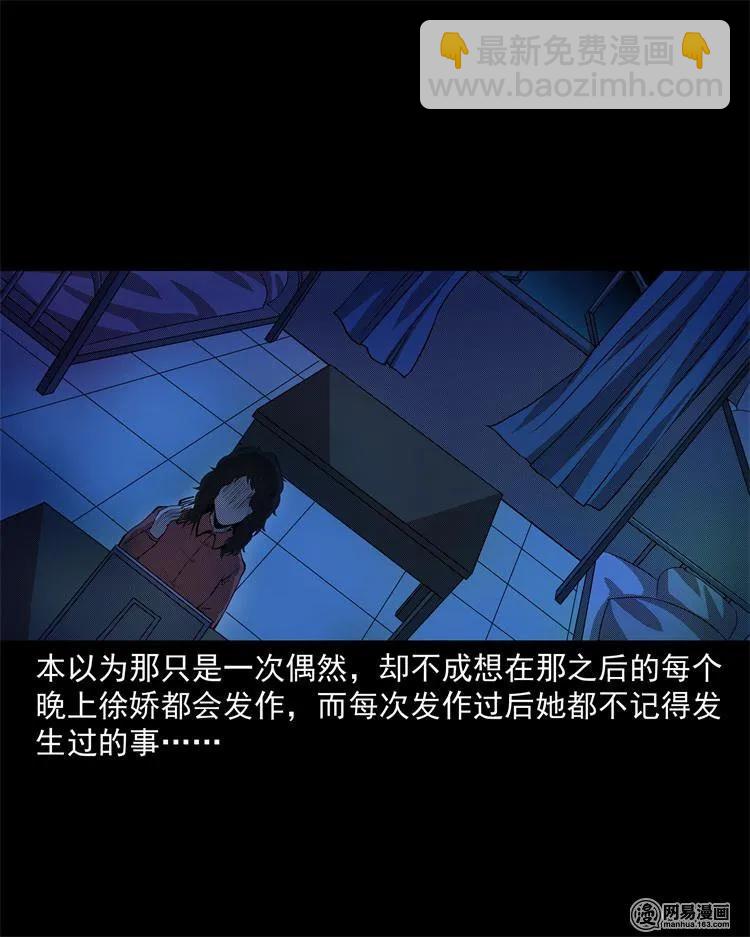 242 噩梦出租屋(1/2)-第244话