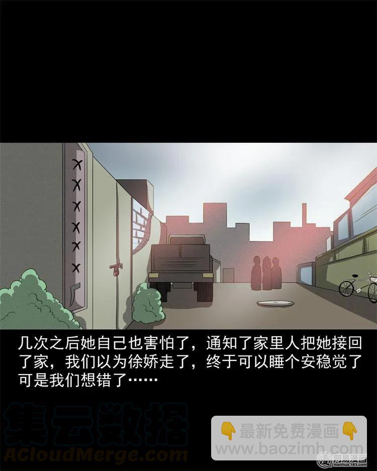 242 噩梦出租屋(1/2)-第244话