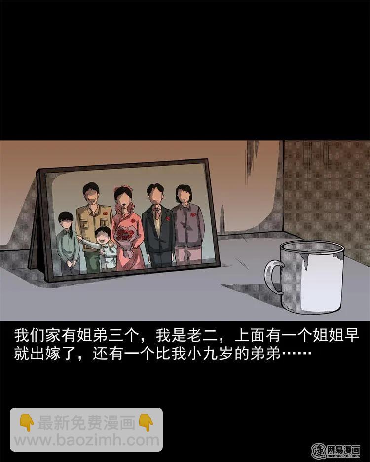 242 噩梦出租屋(1/2)-第244话