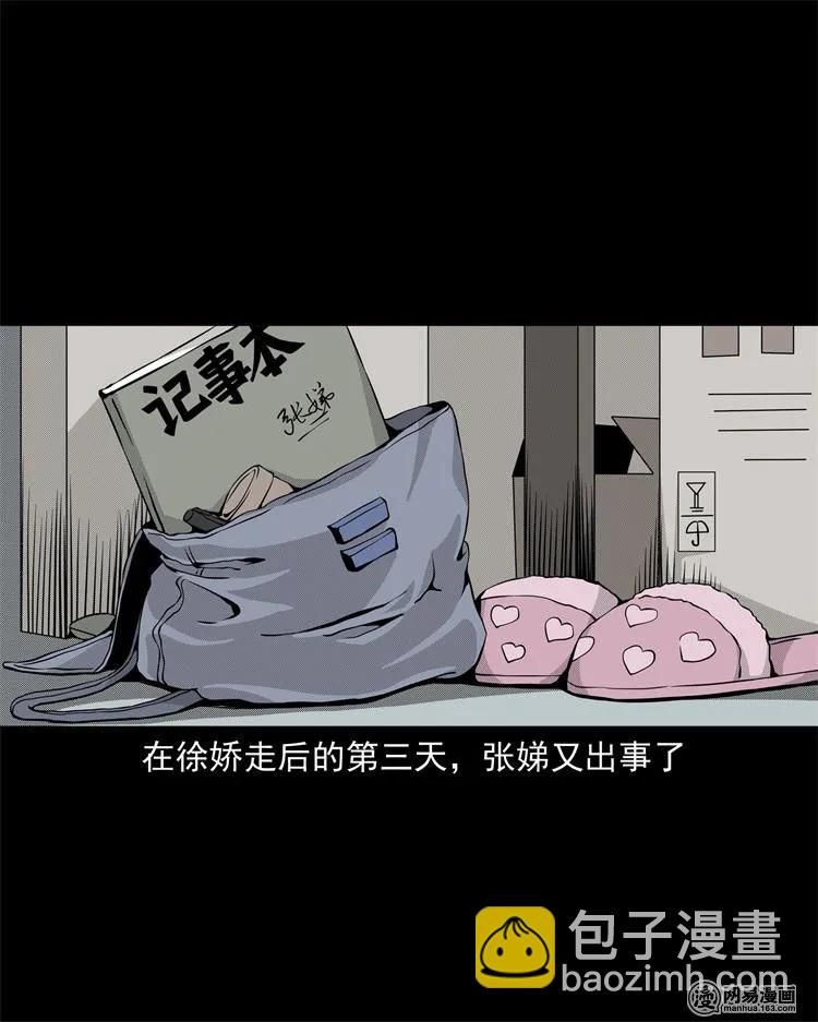 242 噩梦出租屋(1/2)-第244话