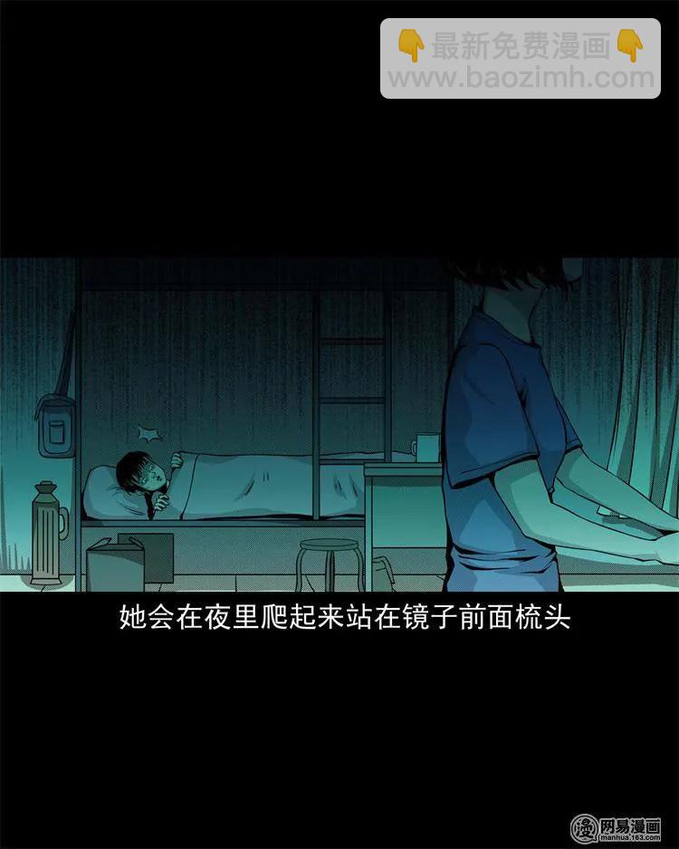 242 噩梦出租屋(1/2)-第244话