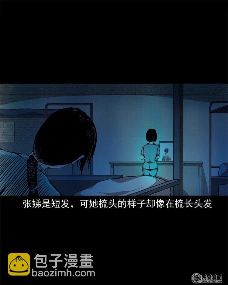 242 噩梦出租屋(1/2)-第244话