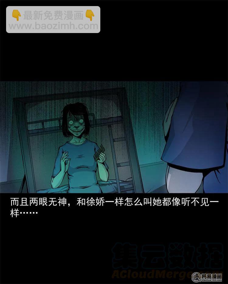 242 噩梦出租屋(1/2)-第244话