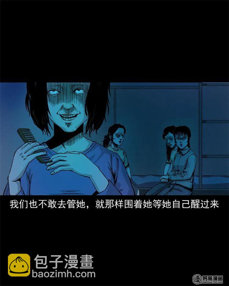 242 噩梦出租屋(1/2)-第244话
