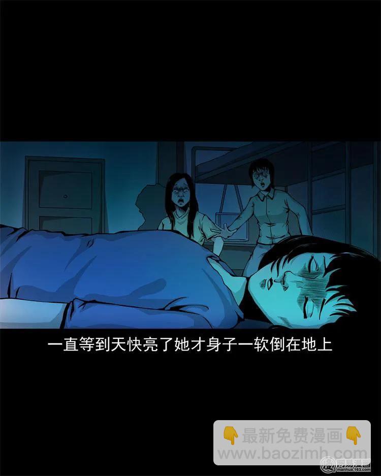 242 噩梦出租屋(1/2)-第244话
