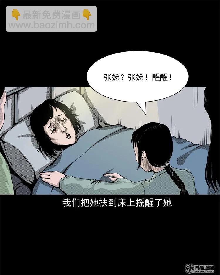 242 噩梦出租屋(1/2)-第244话