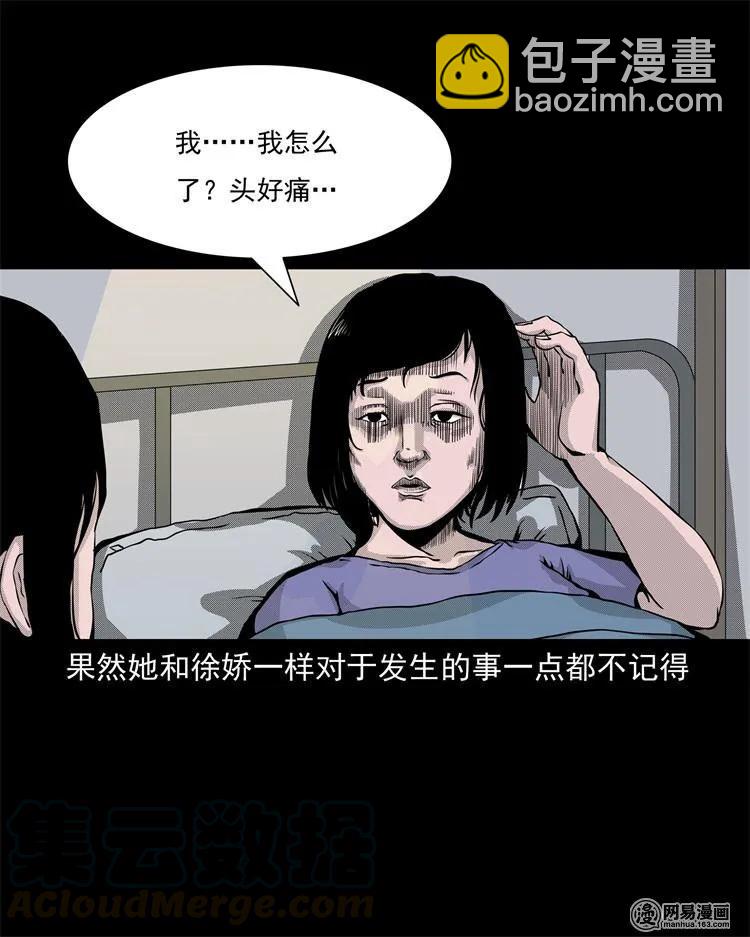 242 噩梦出租屋(1/2)-第244话