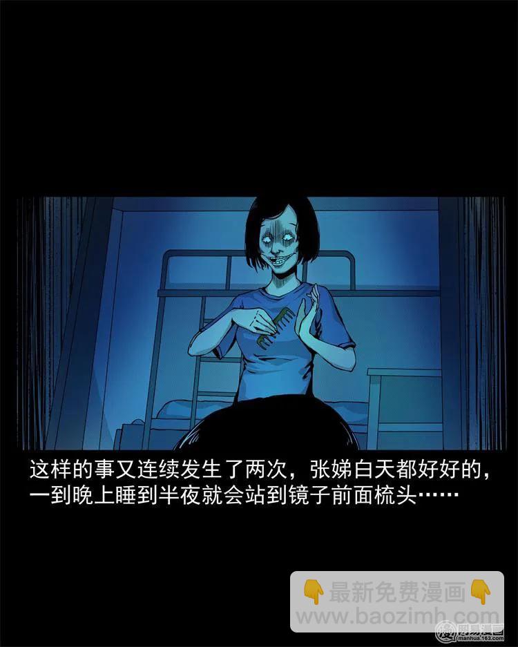 242 噩梦出租屋(1/2)-第244话