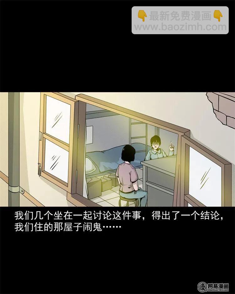 242 噩梦出租屋(1/2)-第244话