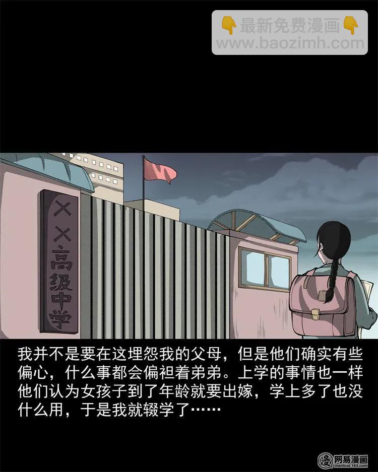 242 噩梦出租屋(1/2)-第244话